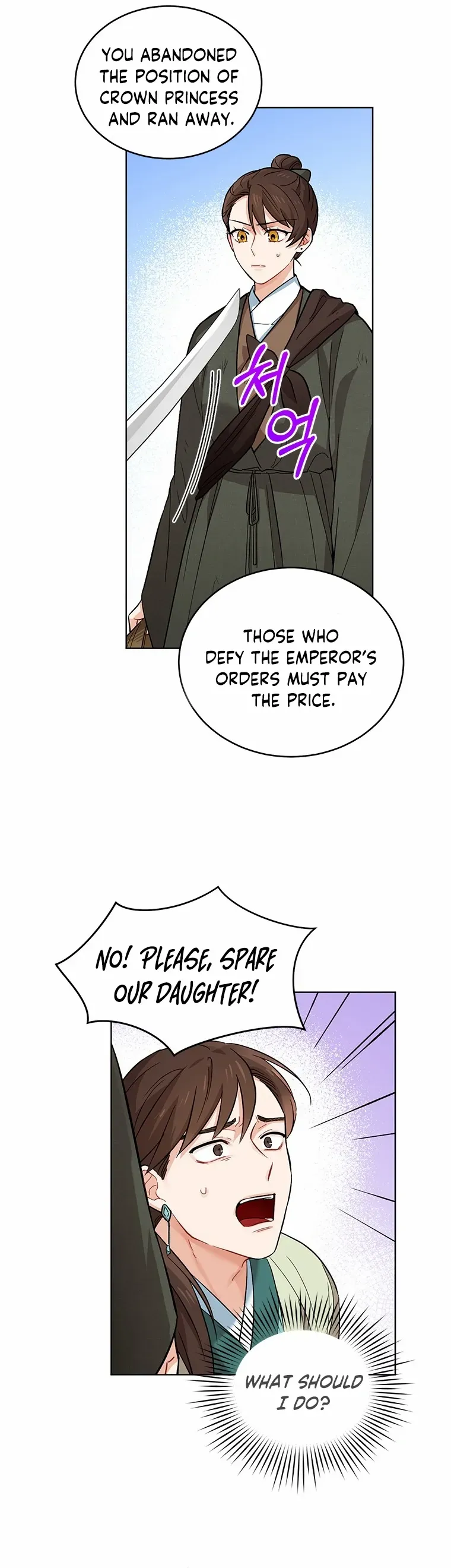 Empress flower garden Chapter 5 page 3 - 