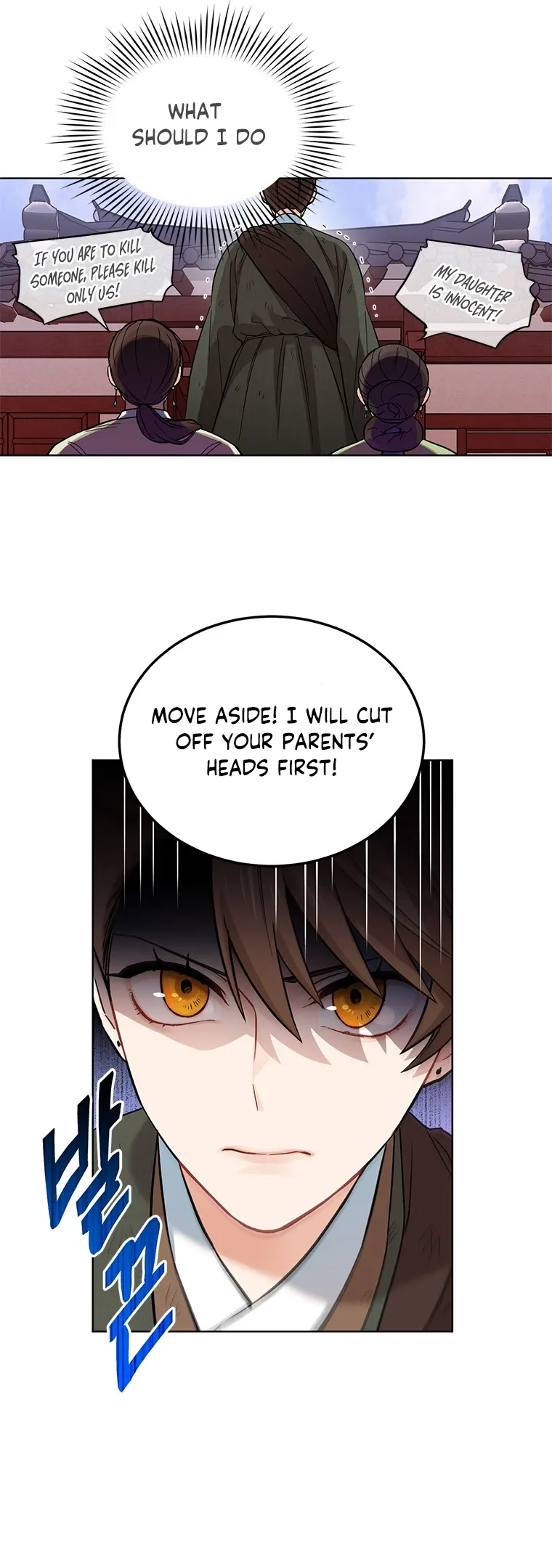 Empress flower garden Chapter 5 page 4 - 