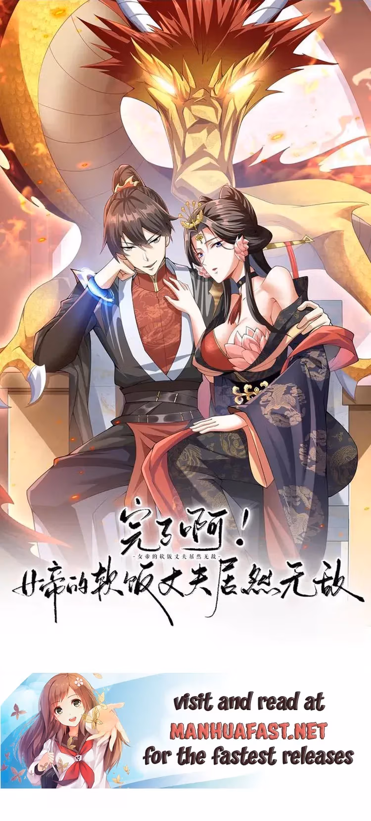 Read Empress