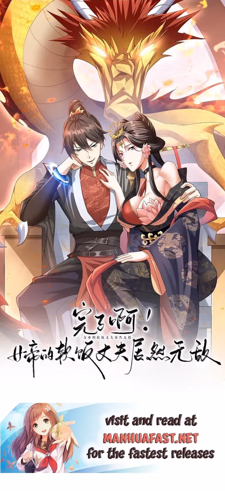 Read Empress