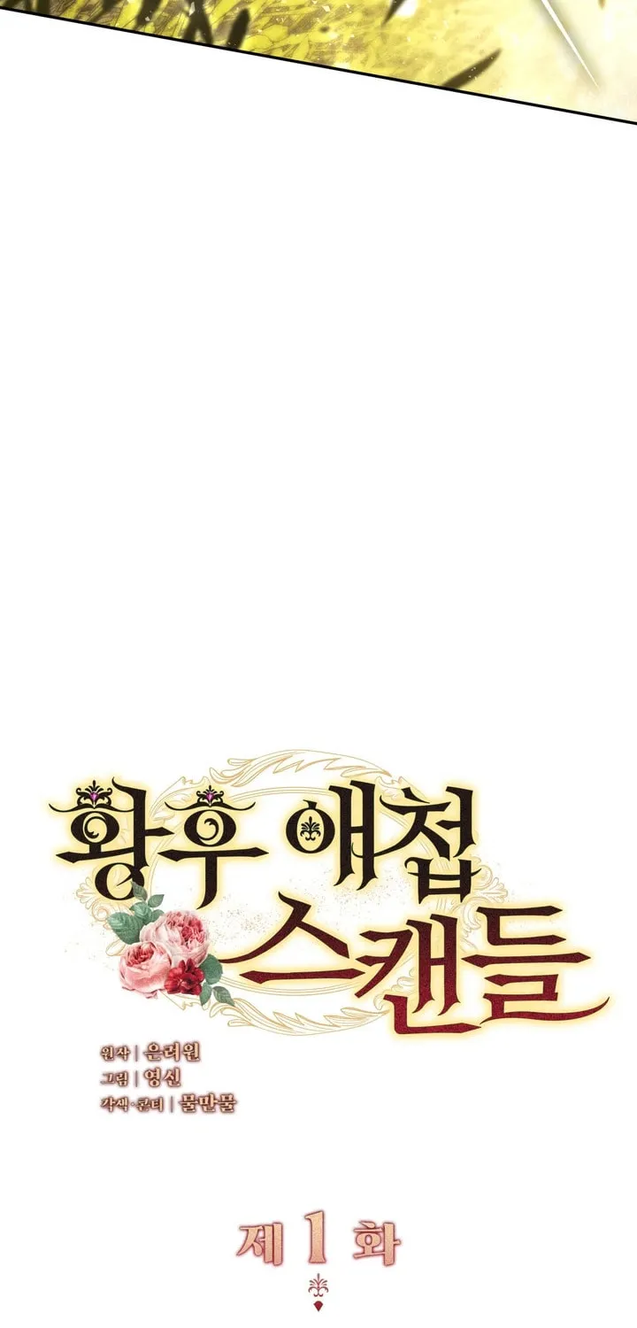 Read Empress