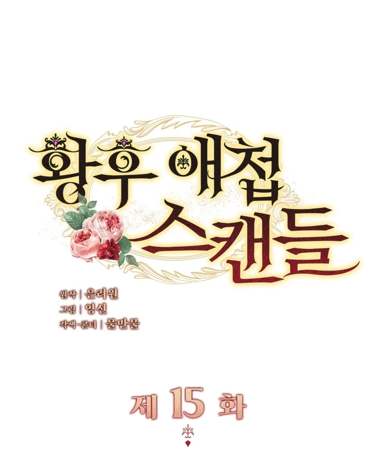 Read Empress