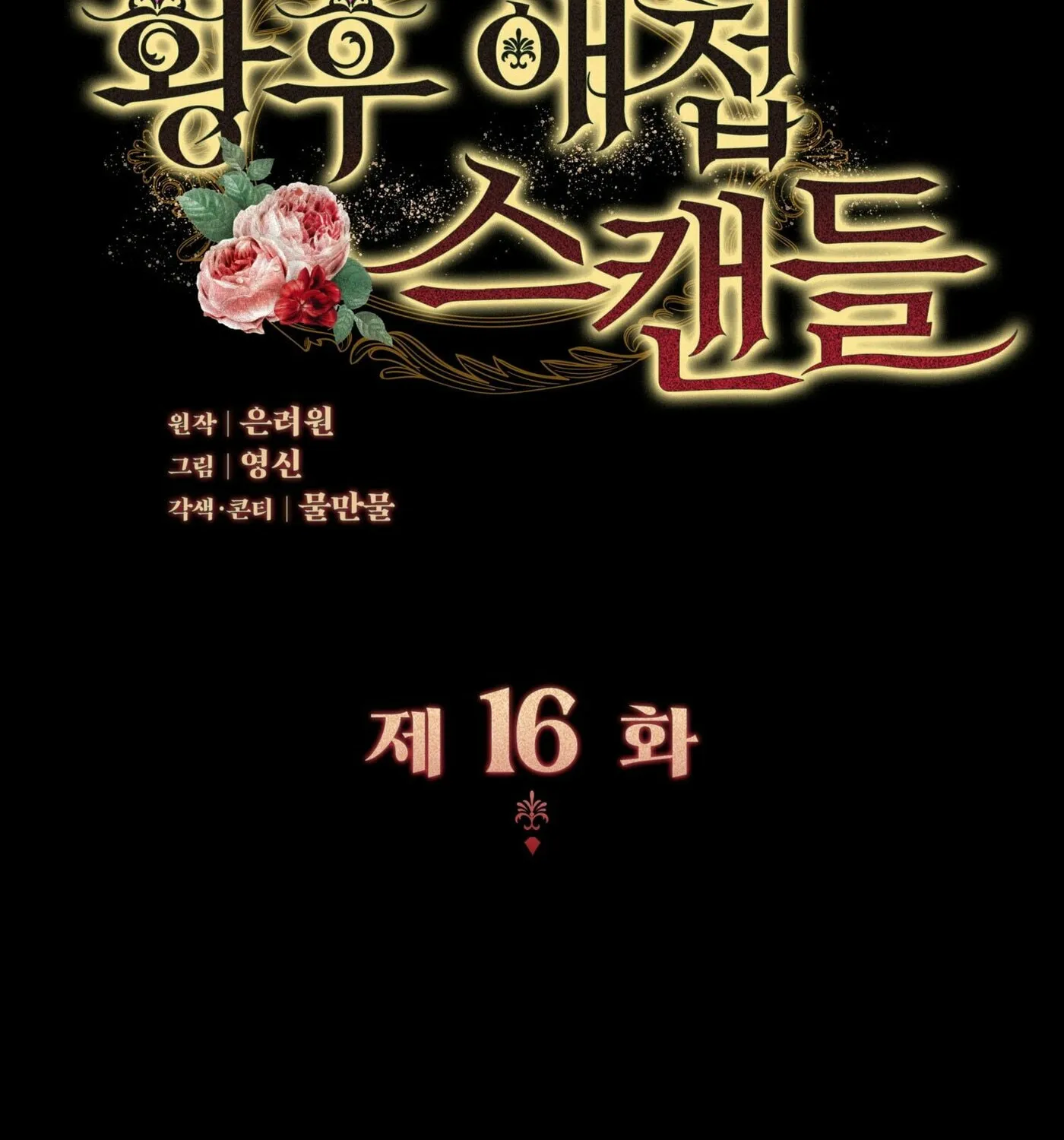 Read Empress