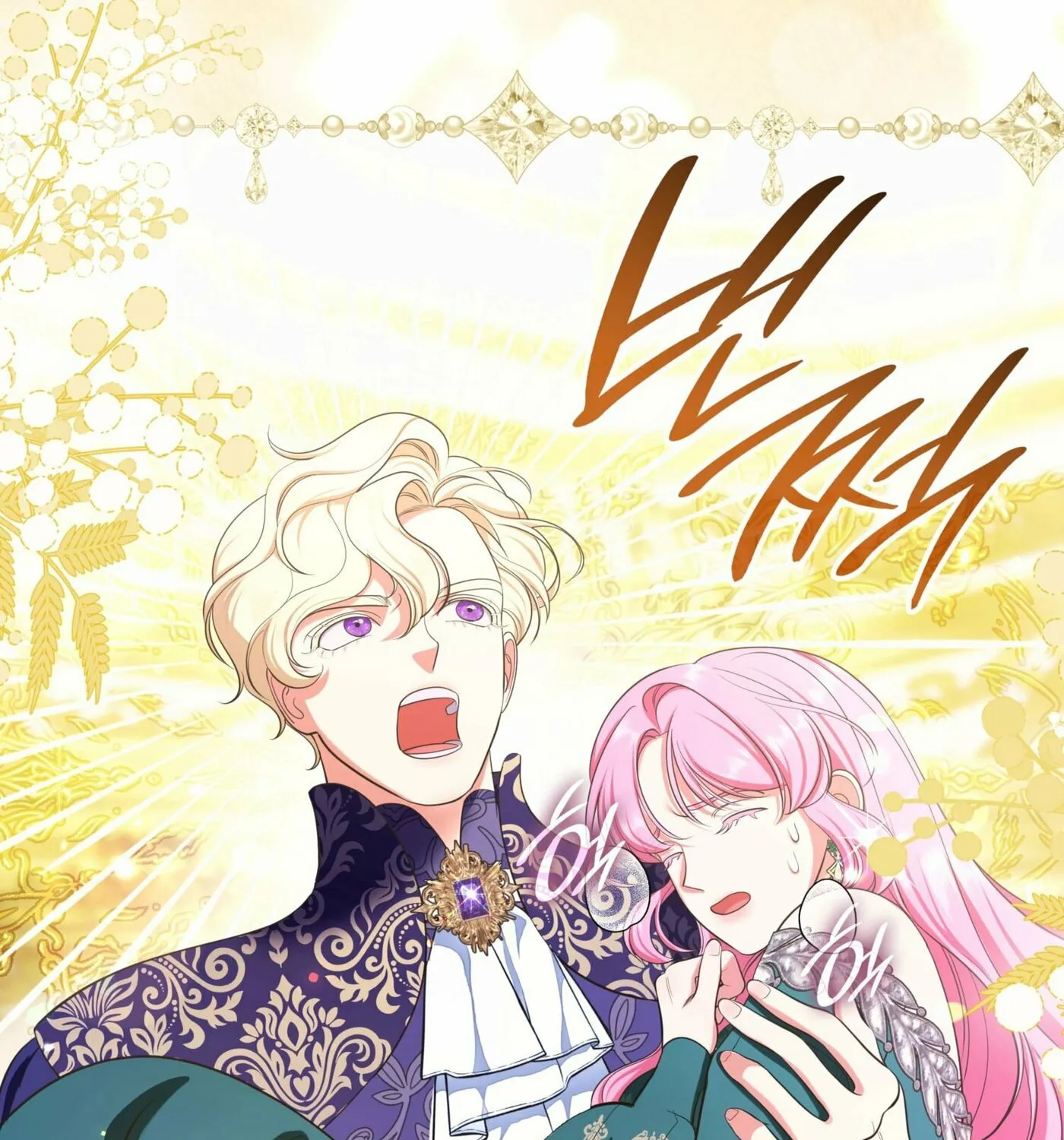 Read Empress