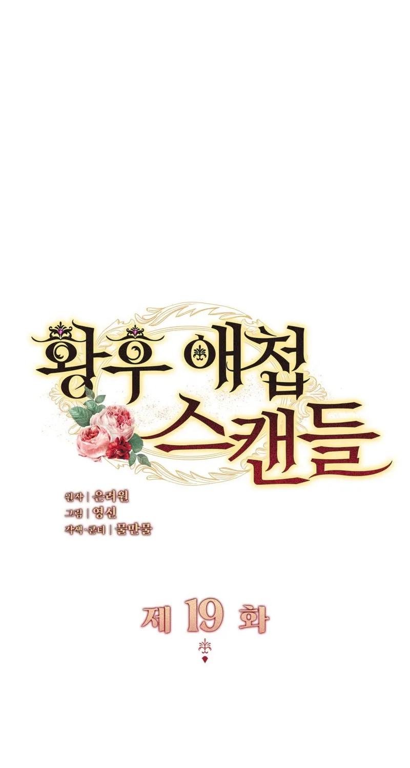 Read Empress