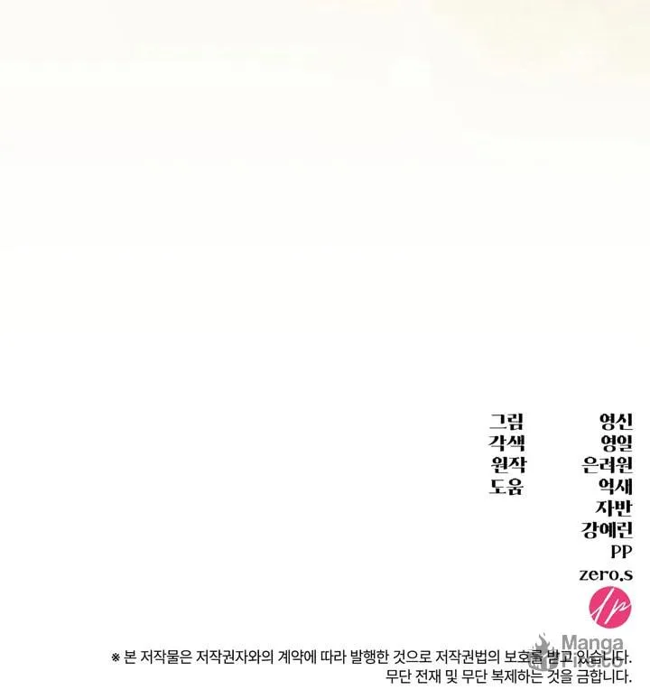Read Empress