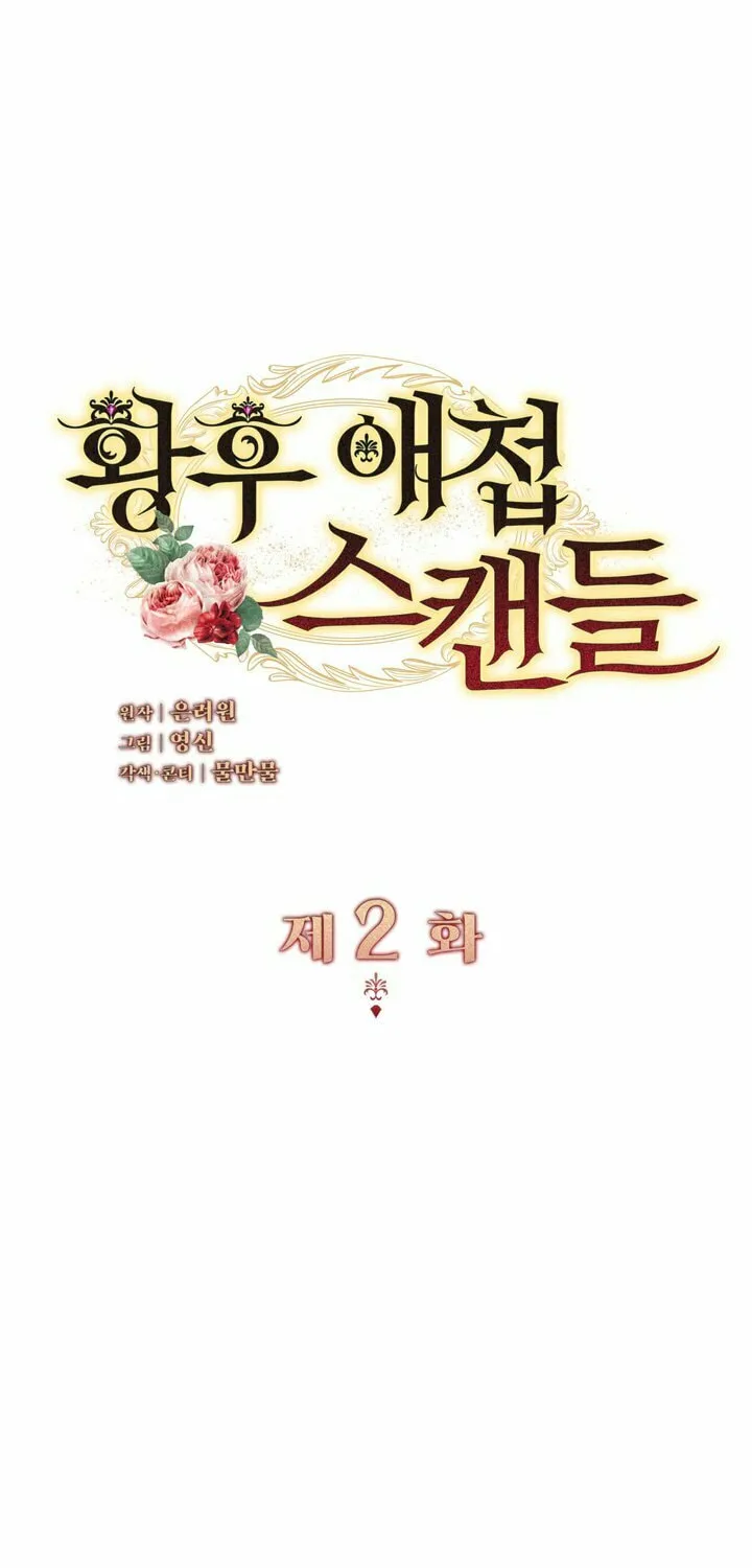 Read Empress