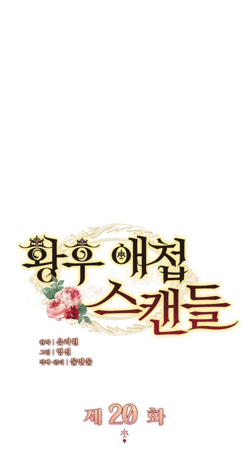 Read Empress