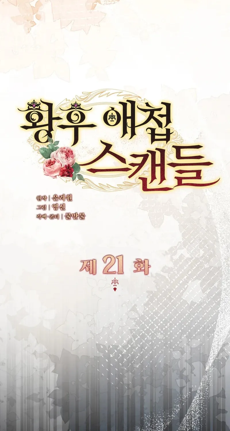 Read Empress