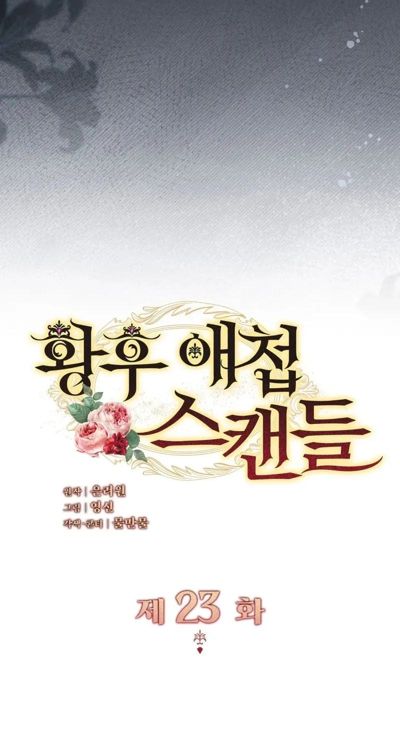 Read Empress