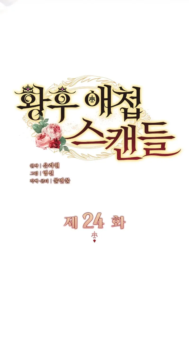 Read Empress