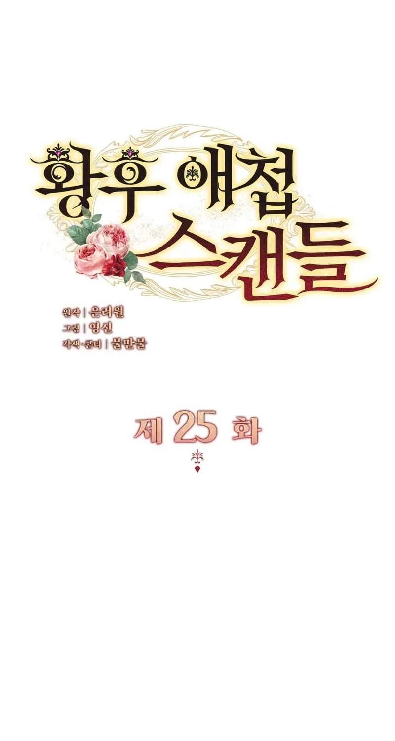 Read Empress