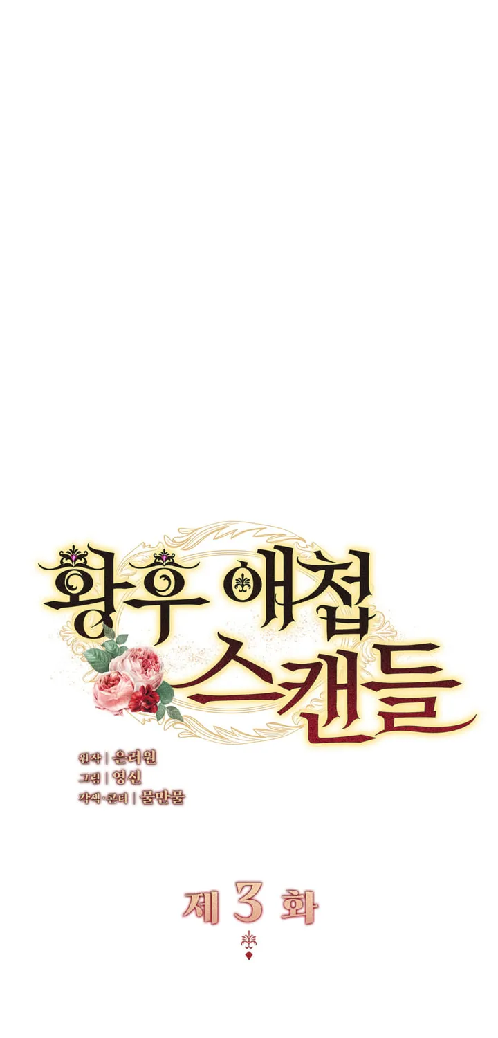 Read Empress