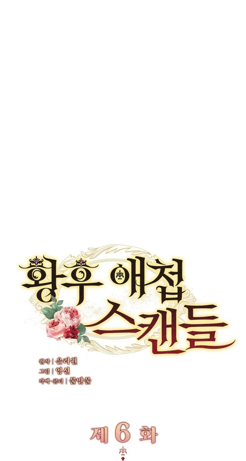 Read Empress