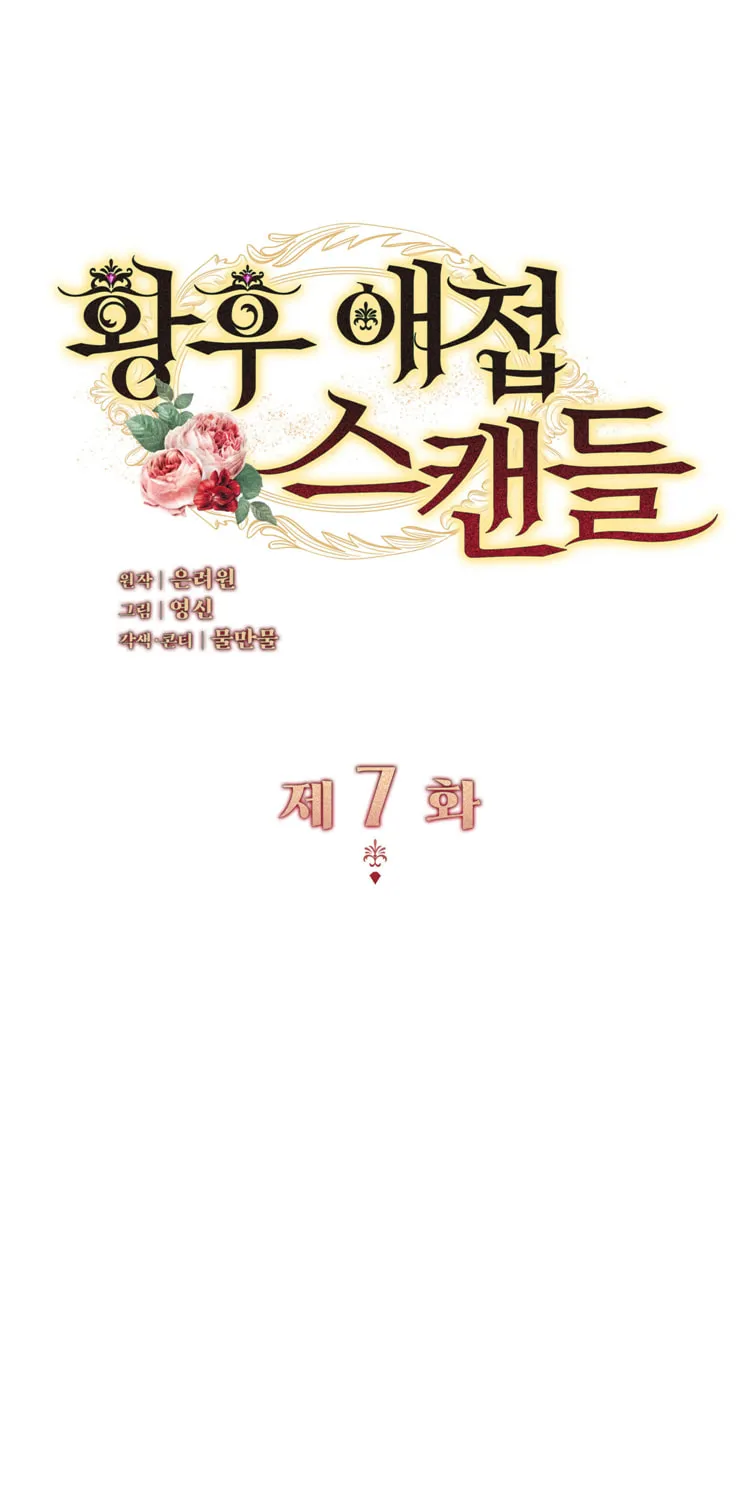 Read Empress