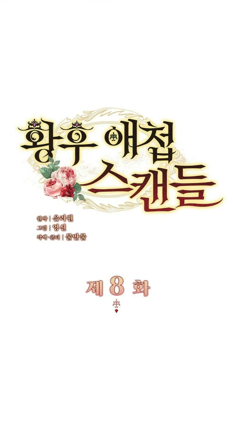 Read Empress