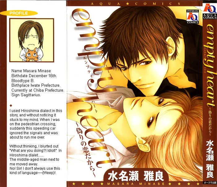 Read Empty Heart: False Love chapter 1 image 1 on Lezhin