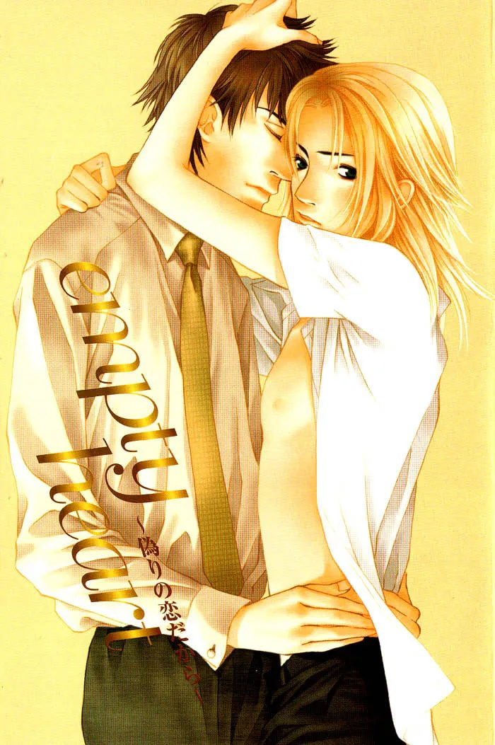 Read Empty Heart: False Love chapter 1 image 3 on Lezhin