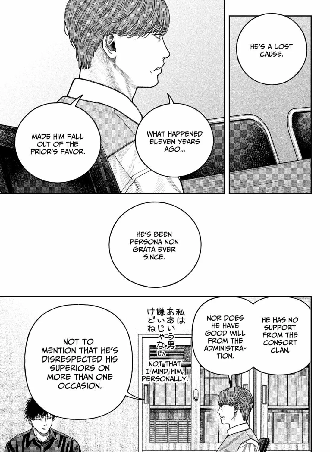 Read Empyreal Cabinet chapter 11 image 70 on Lezhin