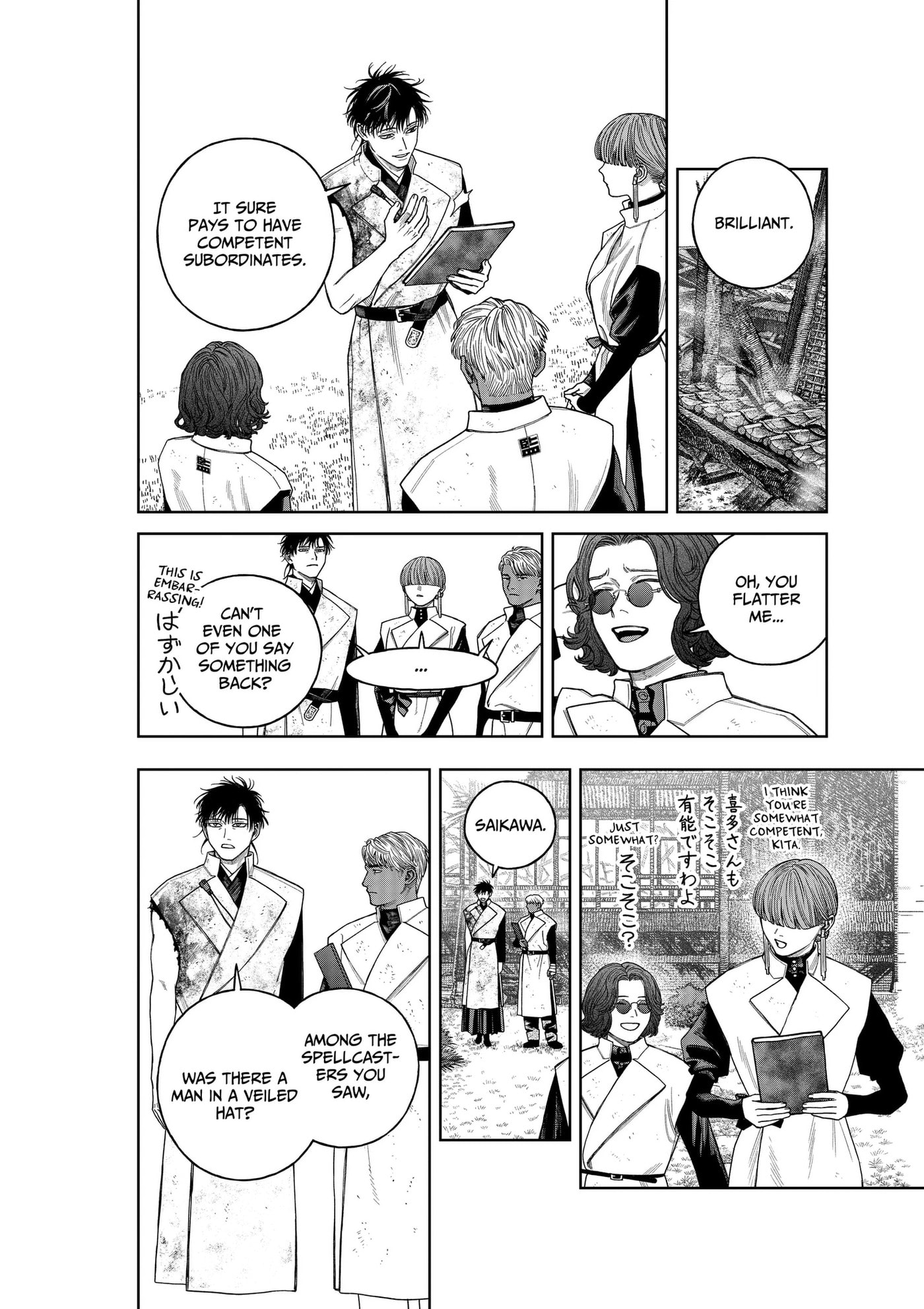 Read Empyreal Cabinet chapter 24 image 18 on Lezhin