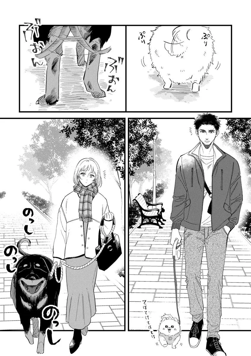 Encounter Between Polar Opposites and Their Dogs Chapter 1 page 1 - 