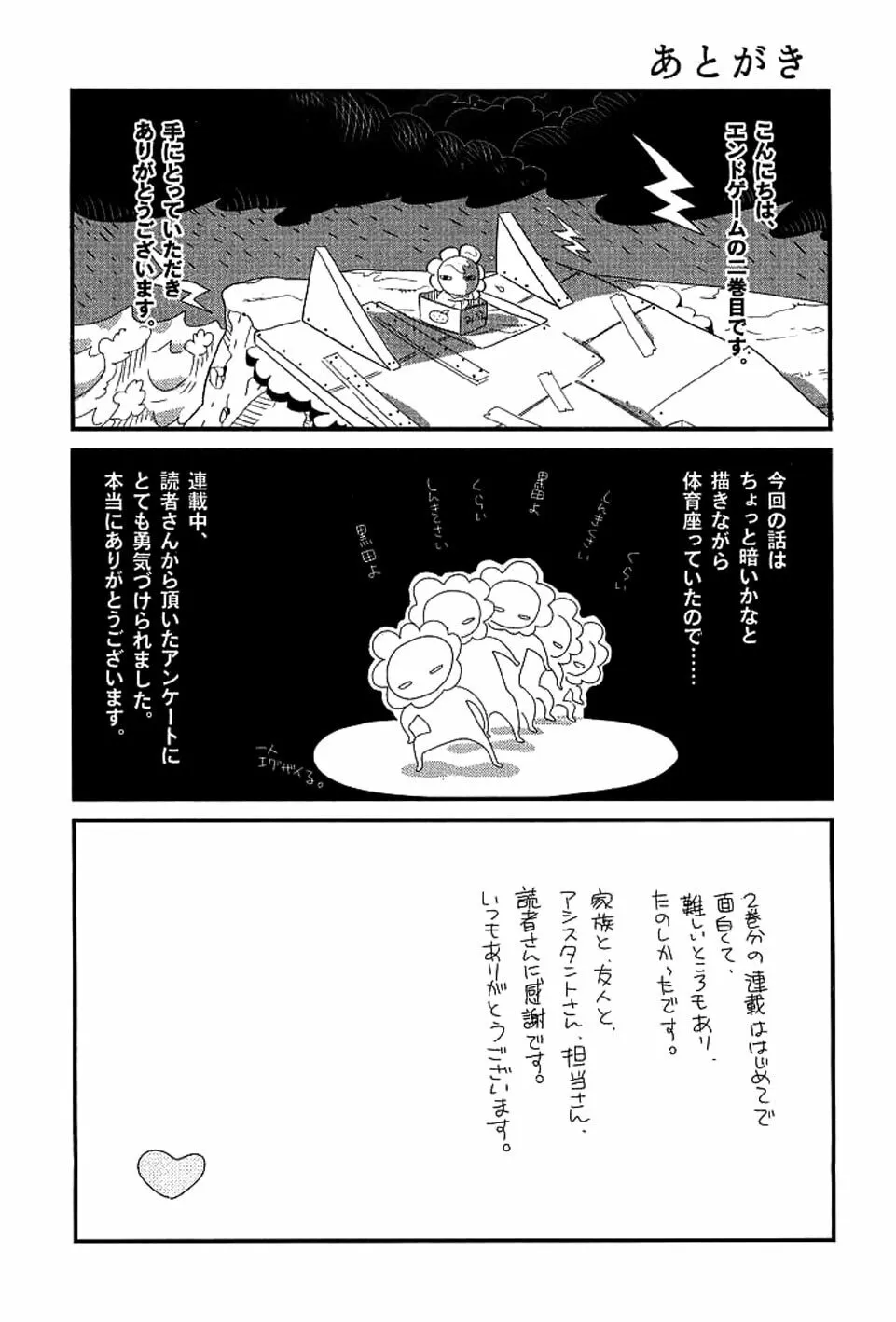 Read End Game chapter 12 image 12 on Lezhin