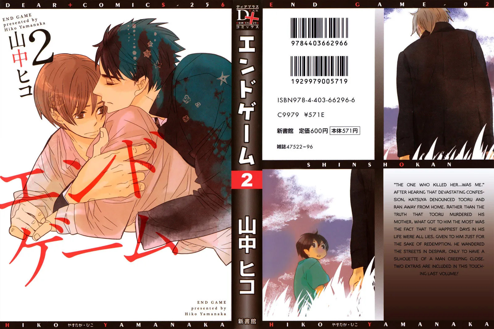 Read End Game chapter 7 image 1 on Lezhin