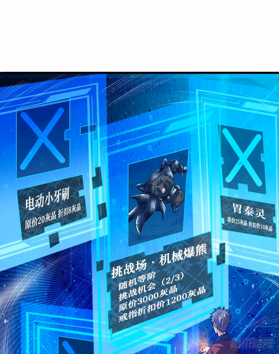 Read Endgame Restart chapter 22 image 22 on Lezhin