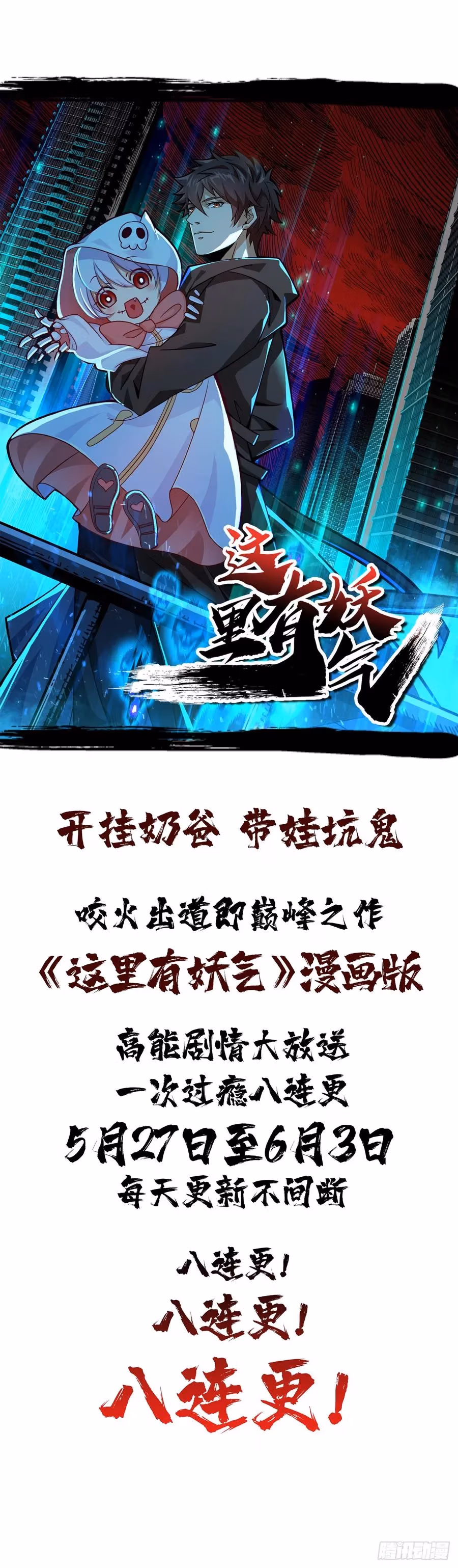 Read Endgame Restart chapter 22 image 44 on Lezhin