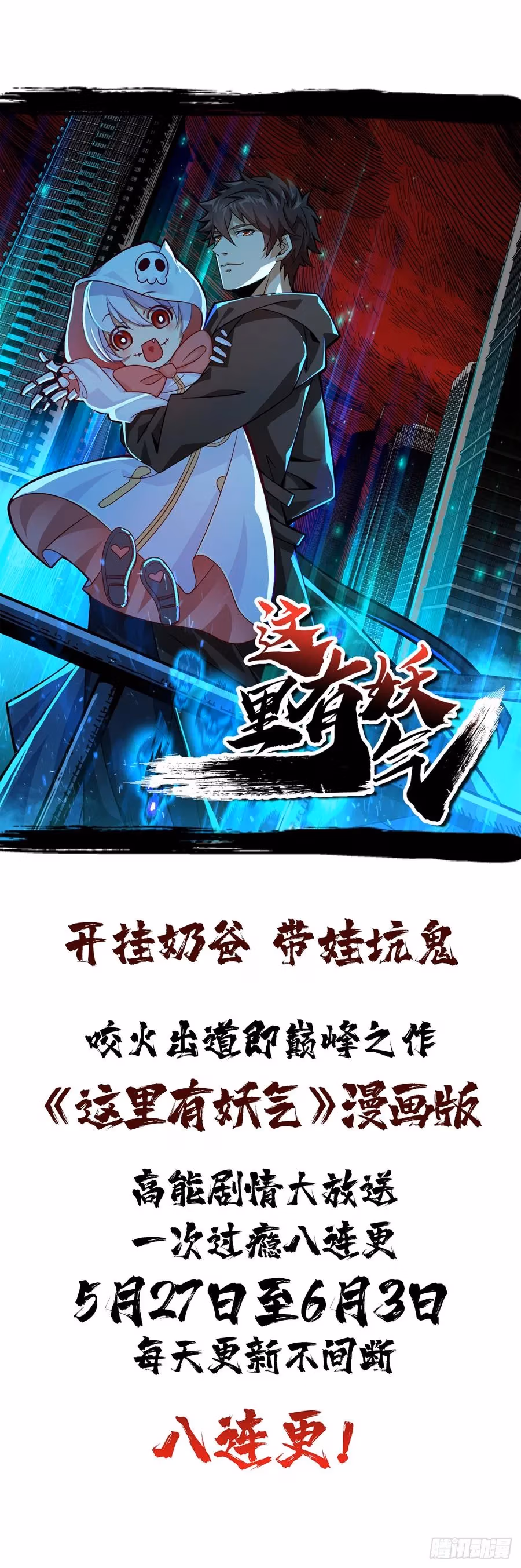 Read Endgame Restart chapter 23 image 39 on Lezhin