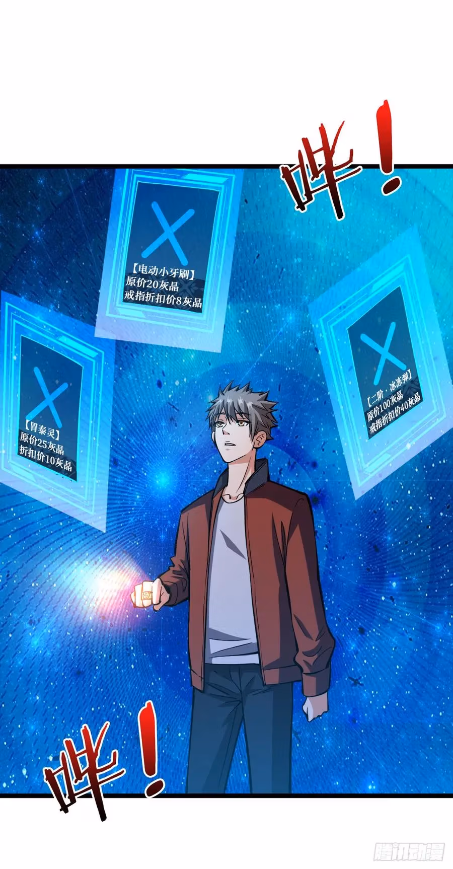 Read Endgame Restart chapter 24 image 37 on Lezhin