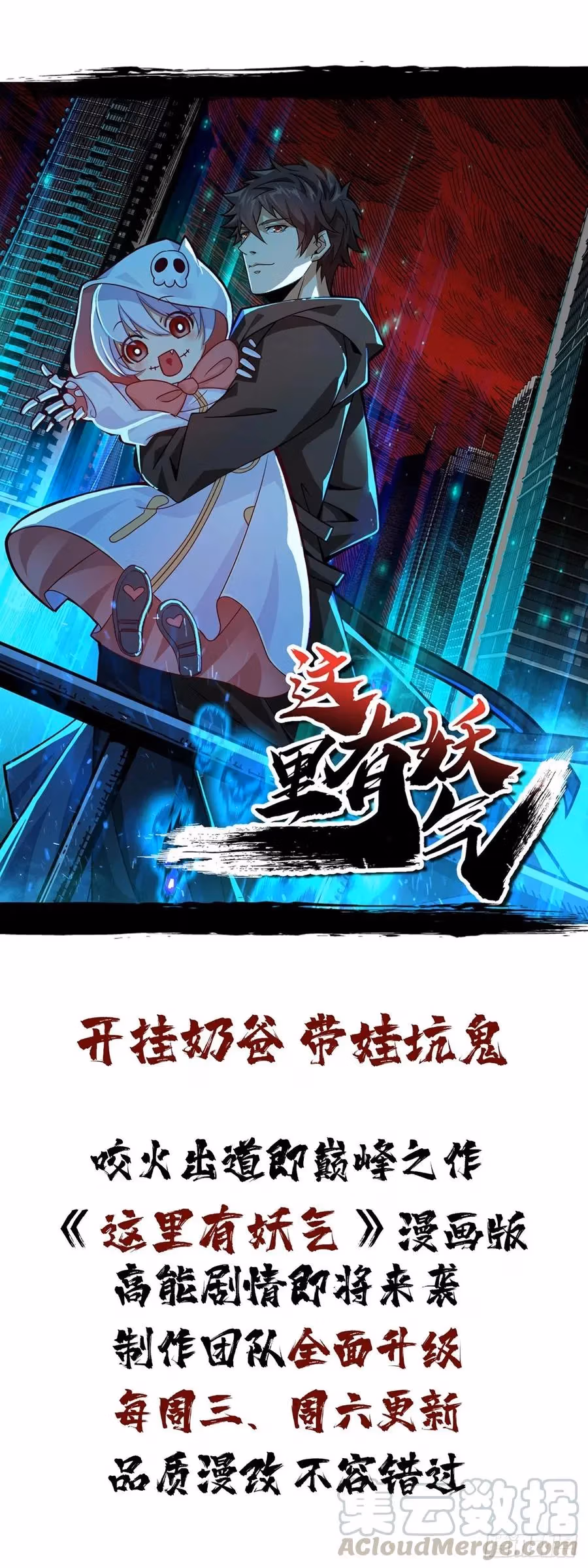 Read Endgame Restart chapter 45 image 36 on Lezhin