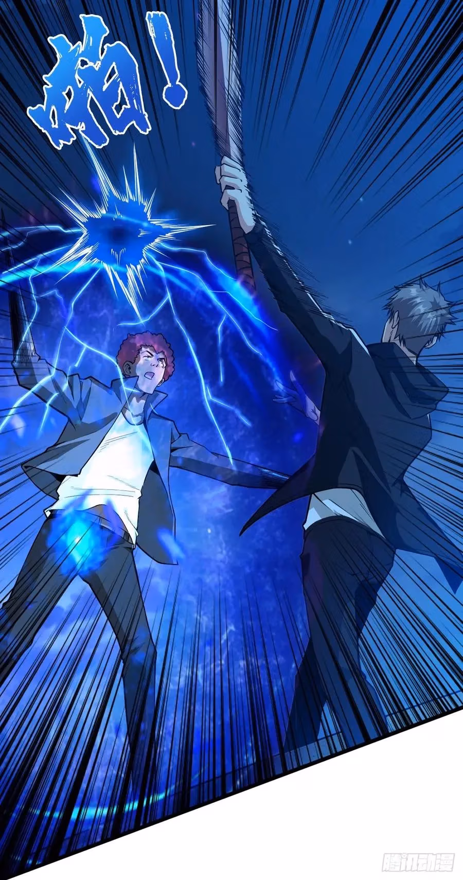Read Endgame Restart chapter 50 image 16 on Lezhin