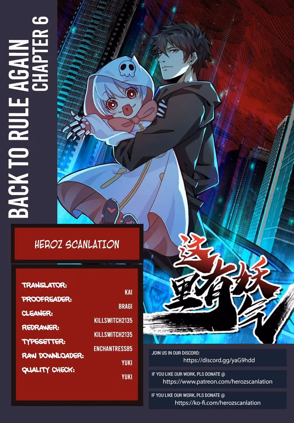 Read Endgame Restart chapter 6 image 0 on Lezhin