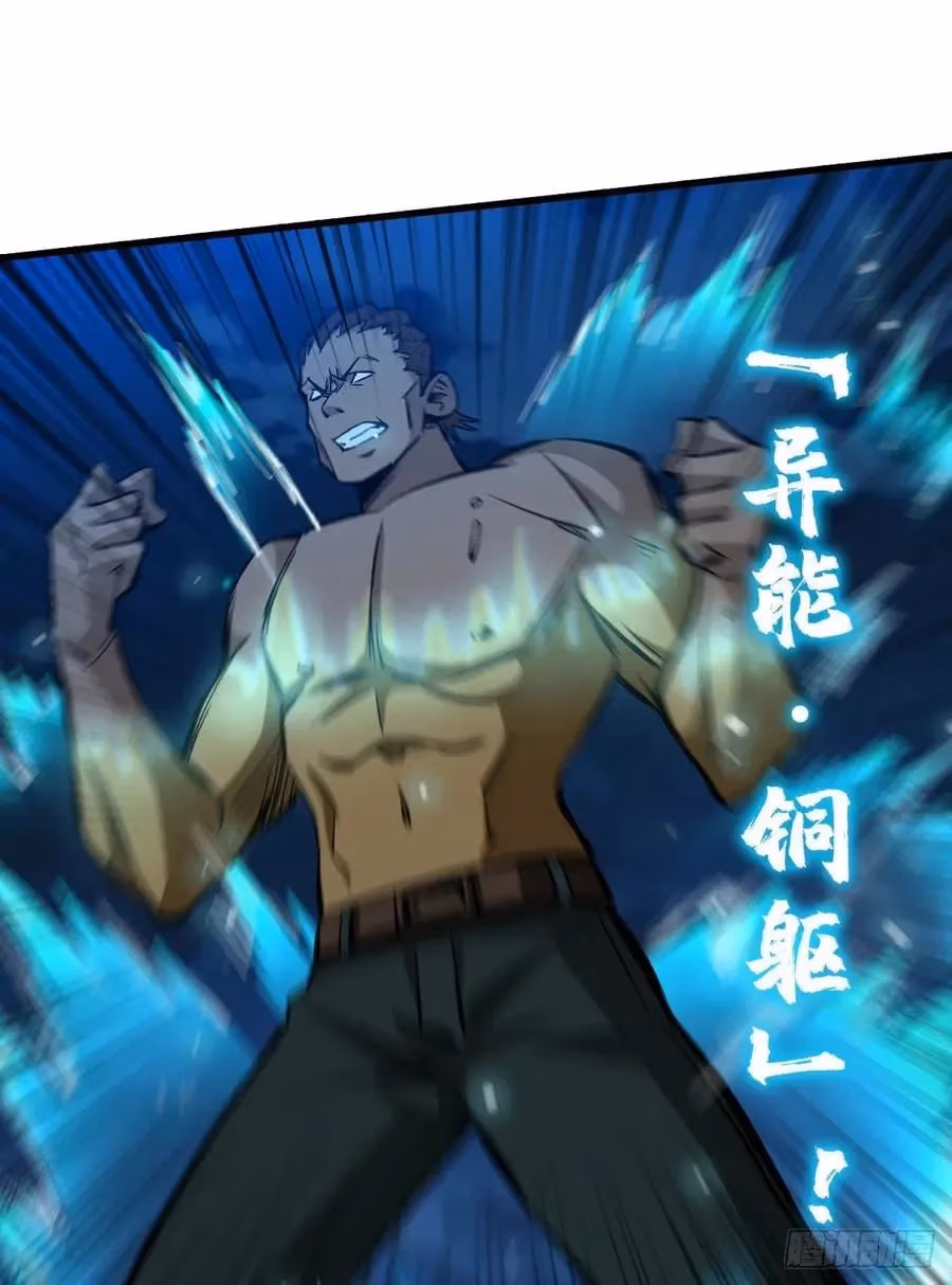 Read Endgame Restart chapter 62 image 22 on Lezhin
