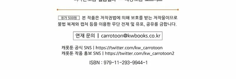Read Ending Maker chapter 46 image 104 on Lezhin