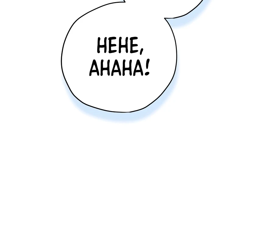 Read Ending Maker chapter 82 image 17 on Lezhin