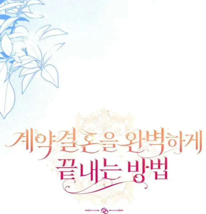 Ending This Marriage for Your Happiness Chapter 81 page 35 - 