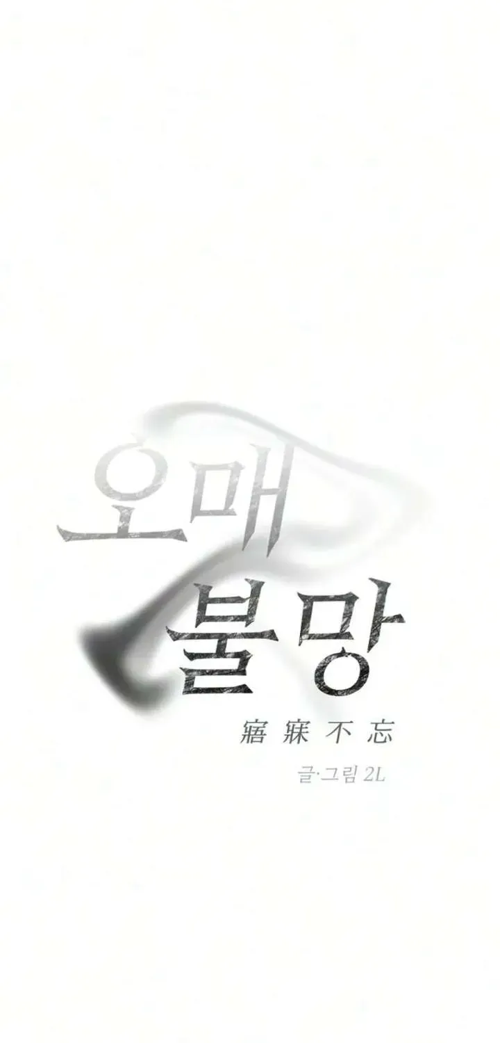 Read Endless Yearning chapter 10.1 image 10 on Lezhin