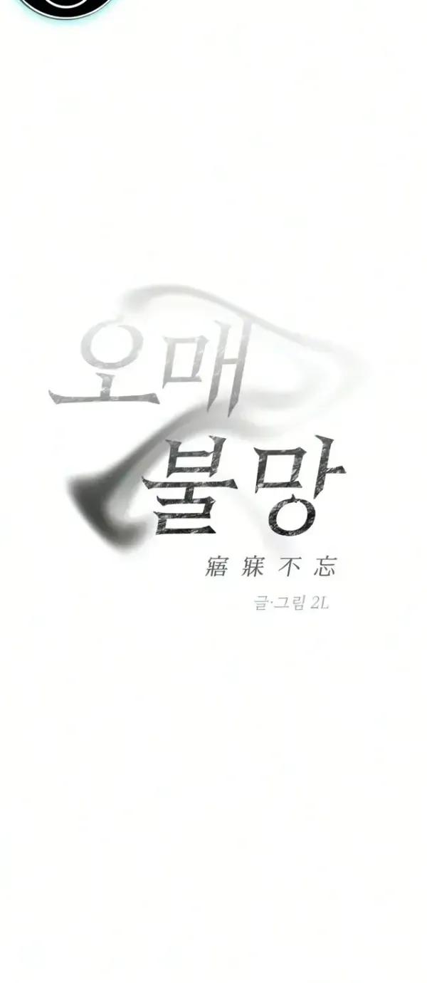 Read Endless Yearning chapter 13 image 4 on Lezhin