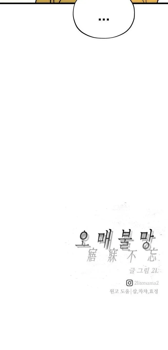 Read Endless Yearning chapter 14 image 14 on Lezhin