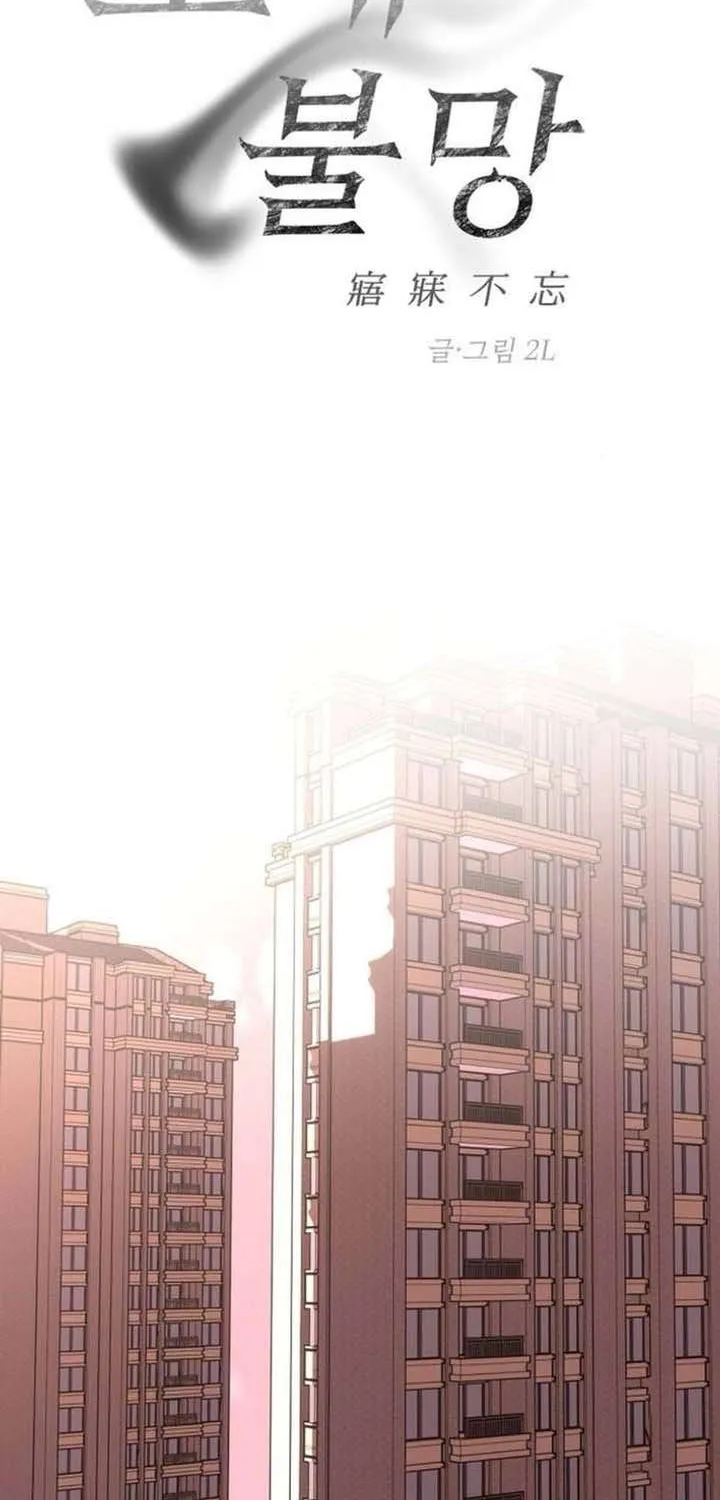 Read Endless Yearning chapter 6 image 29 on Lezhin