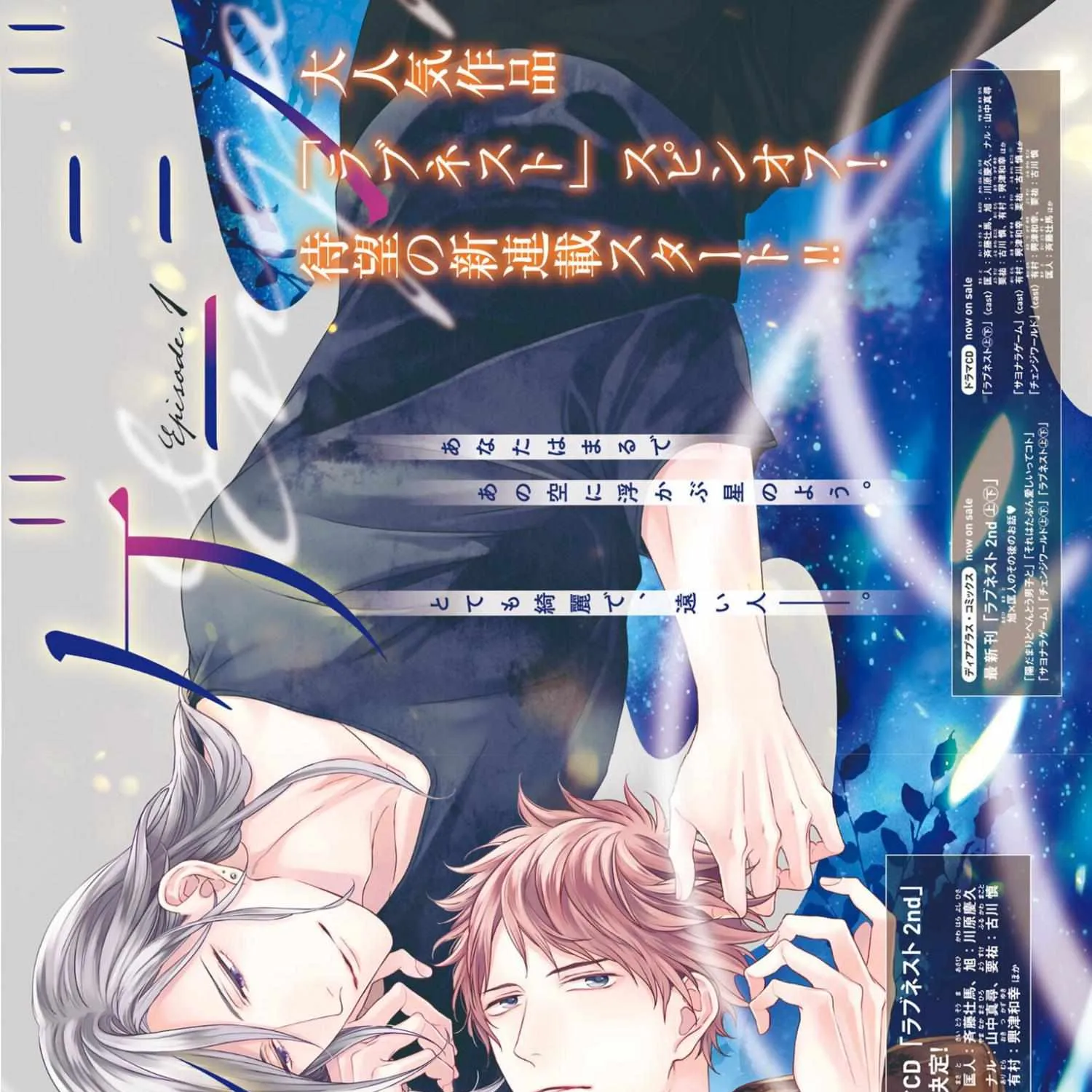 Read Engage chapter 1 image 4 on Lezhin