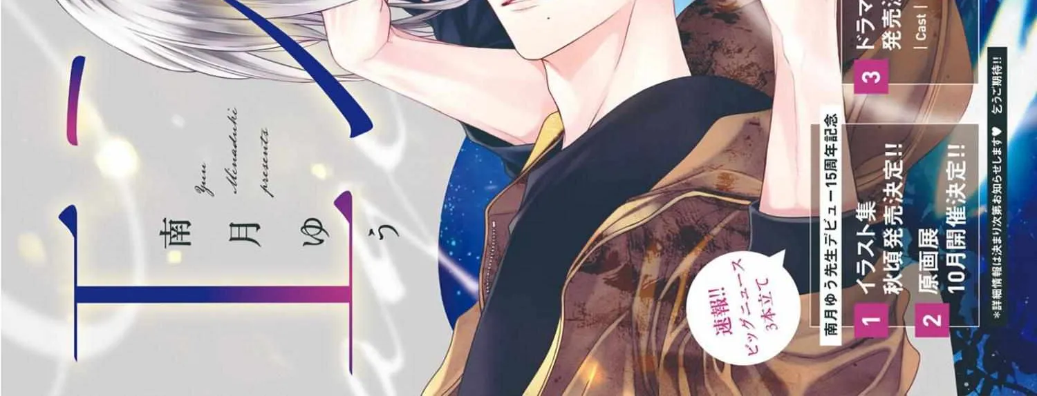 Read Engage chapter 1 image 5 on Lezhin