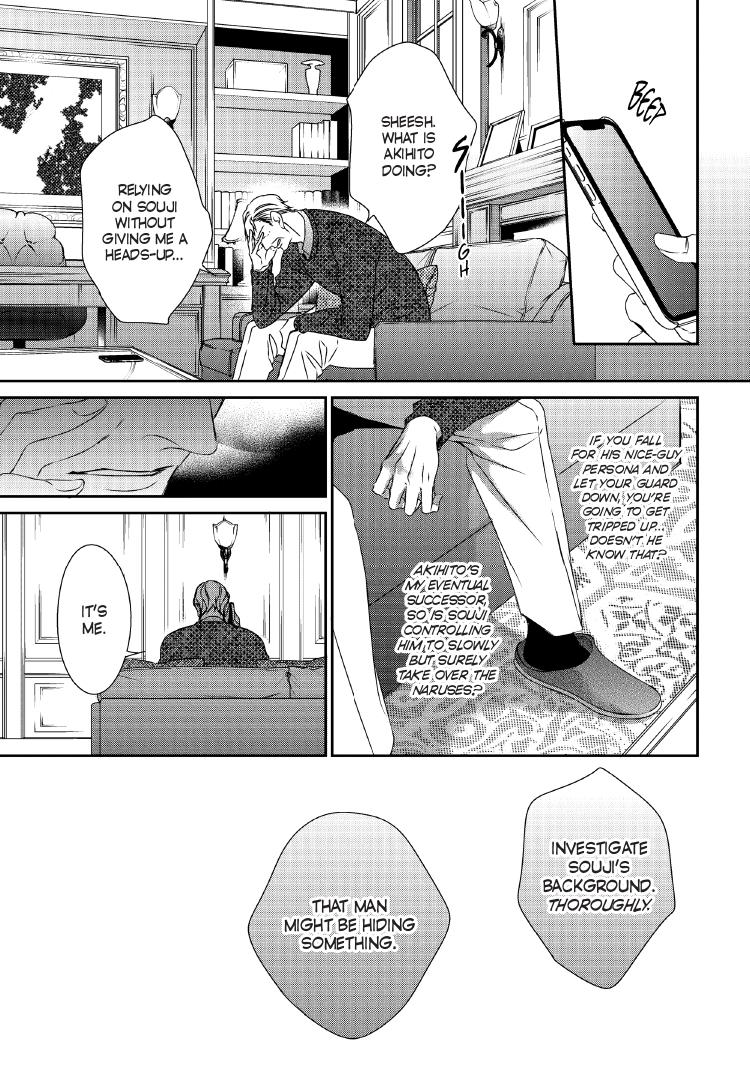 Read Engage chapter 24 image 111 on Lezhin