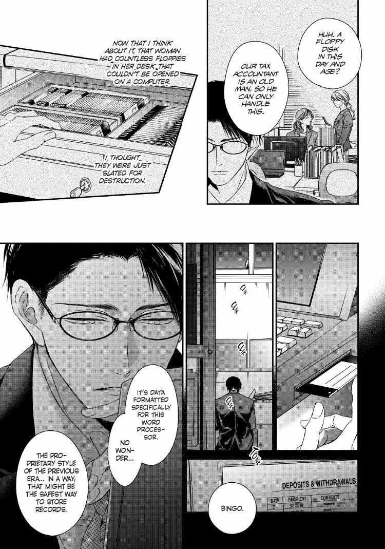 Read Engage chapter 24 image 151 on Lezhin