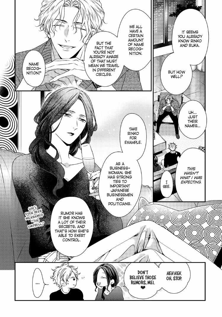 Read Engage chapter 24 image 16 on Lezhin