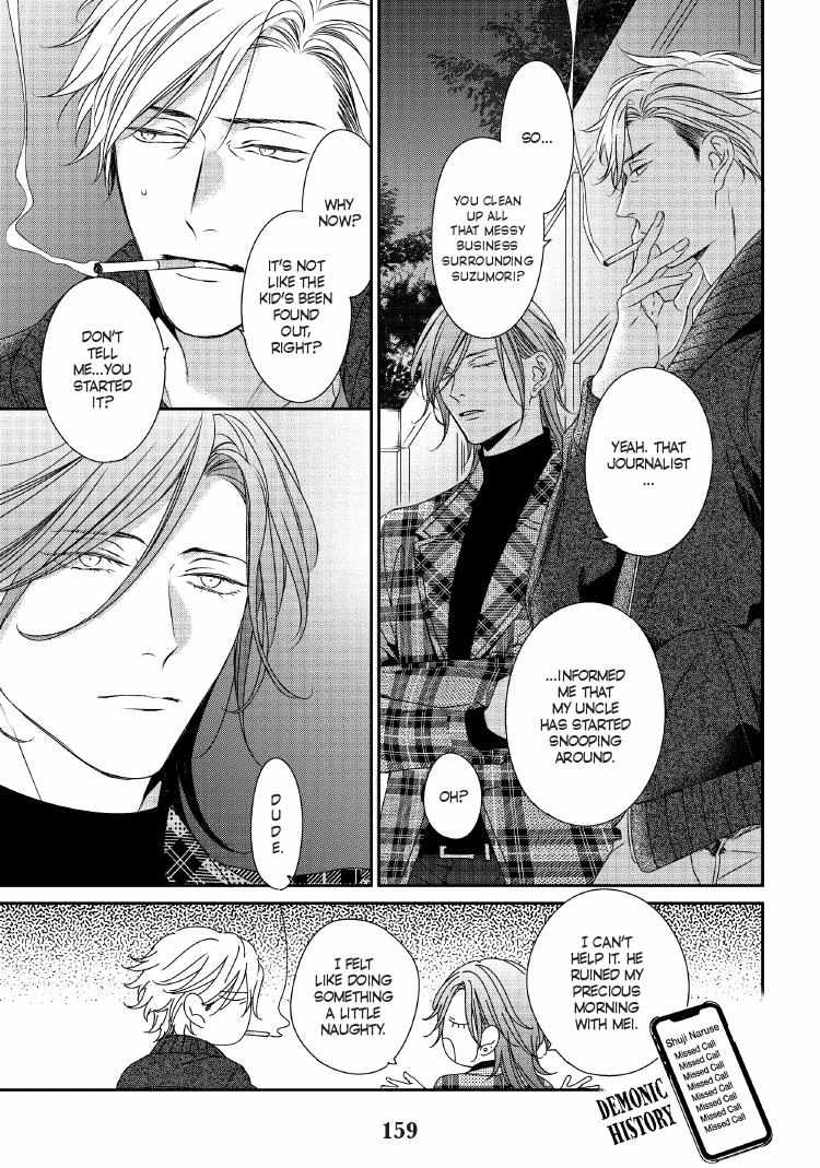 Read Engage chapter 24 image 161 on Lezhin