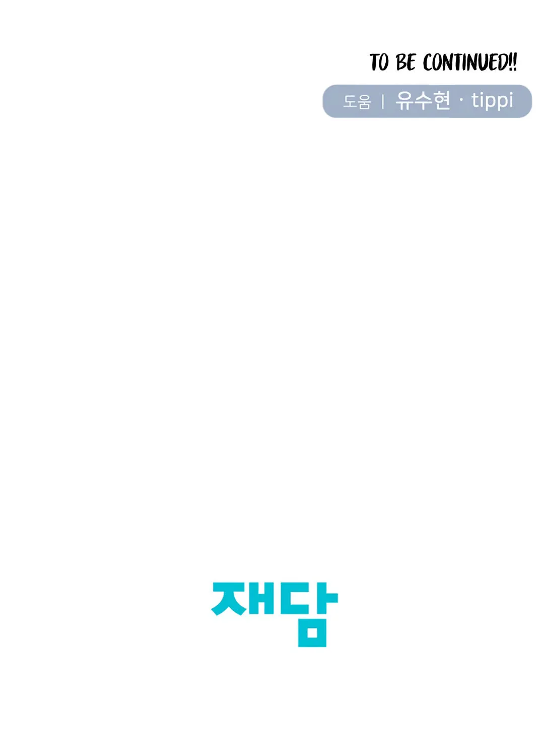 Read Engrave the Mark, Master chapter 15 image 161 on Lezhin