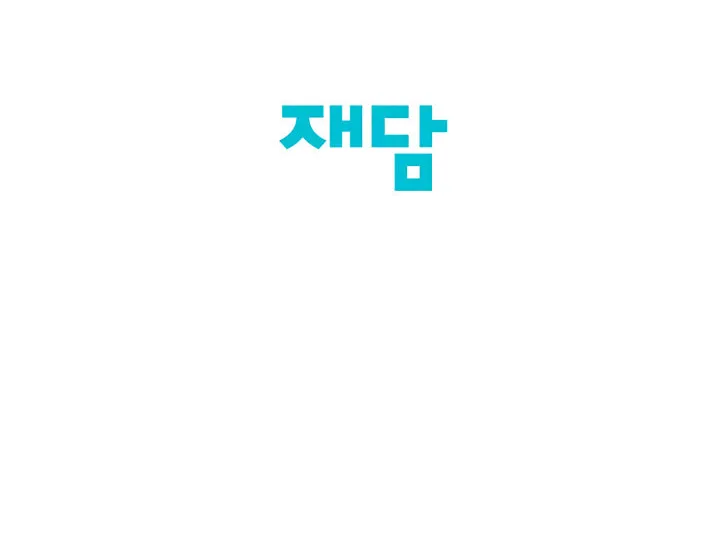 Read Engrave the Mark, Master chapter 21 image 74 on Lezhin